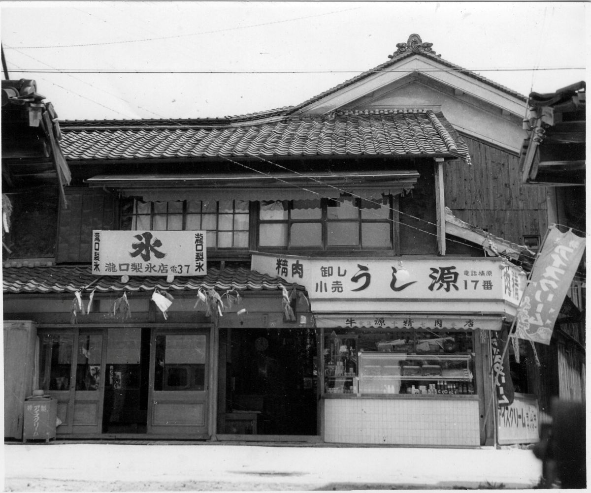 開店当時の「うし源」