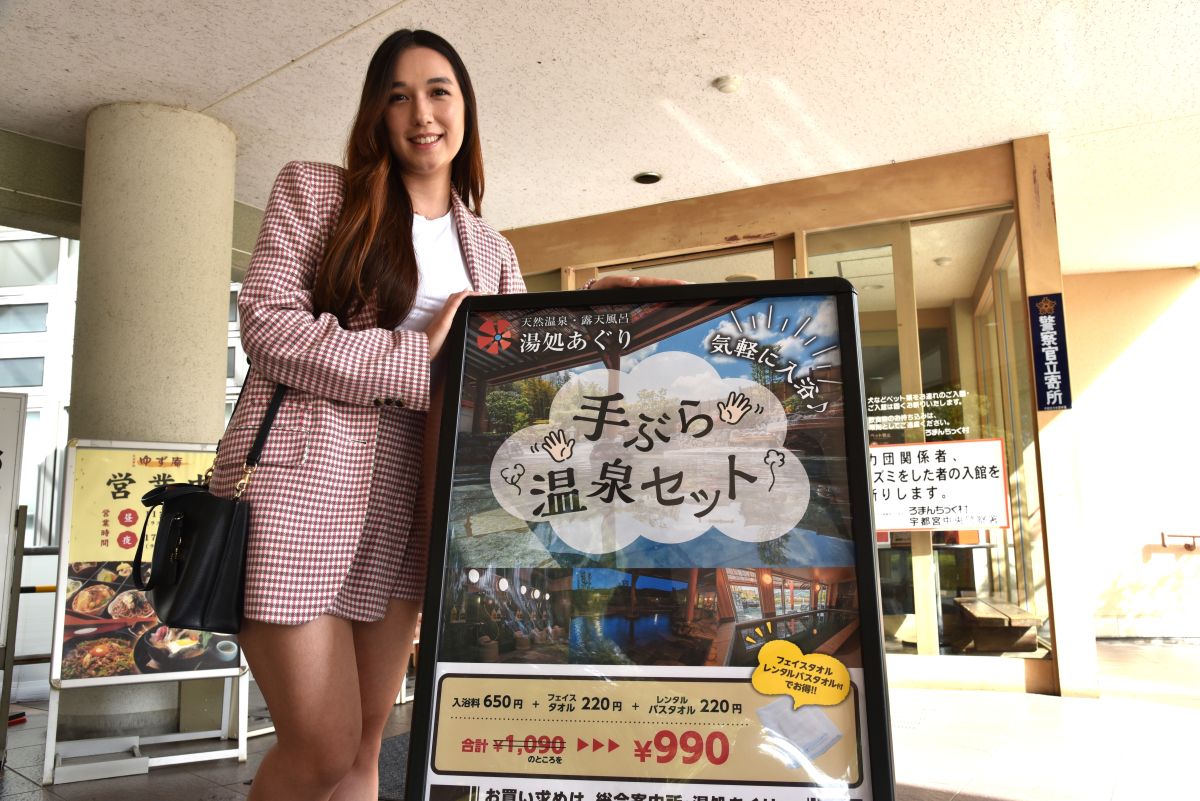 日帰り大人一人650円はリーズナブル！