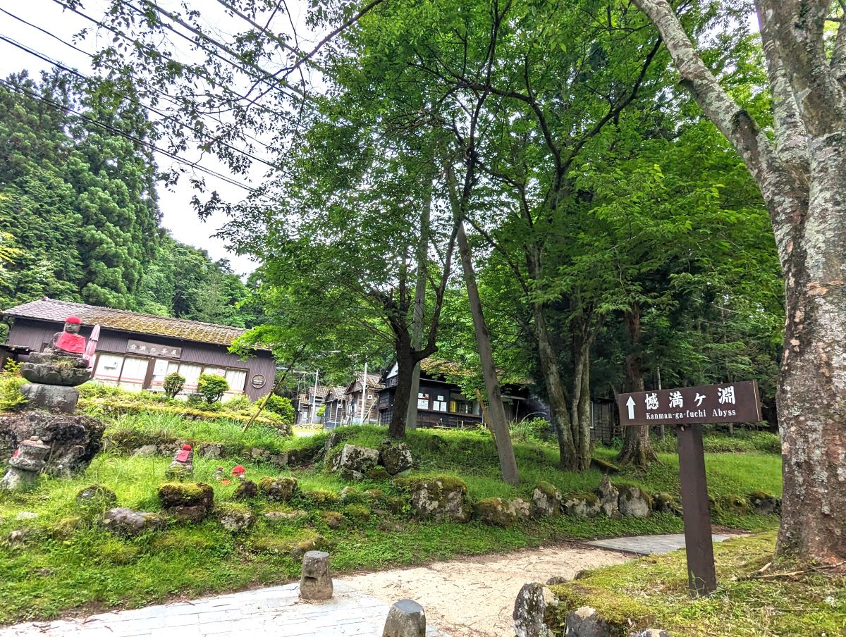 憾満ヶ淵の入り口