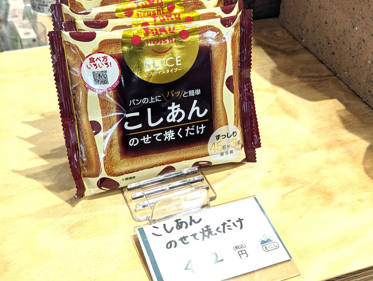 「のせて焼くだけ こしあん」