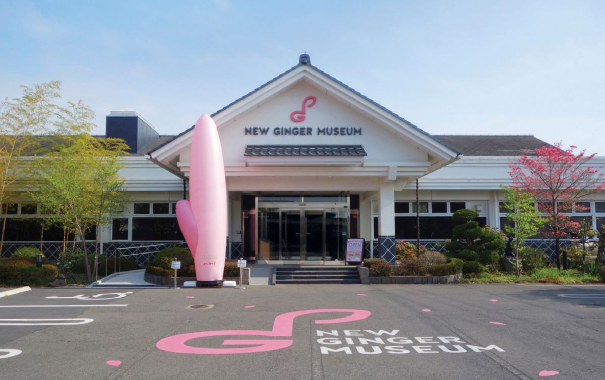 岩下の新生姜ミュージアム外観